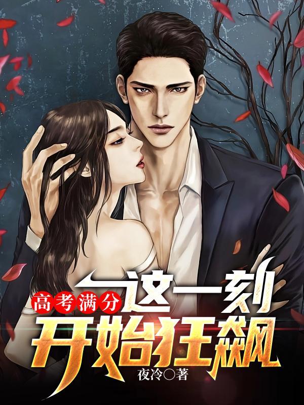 高考满分视频