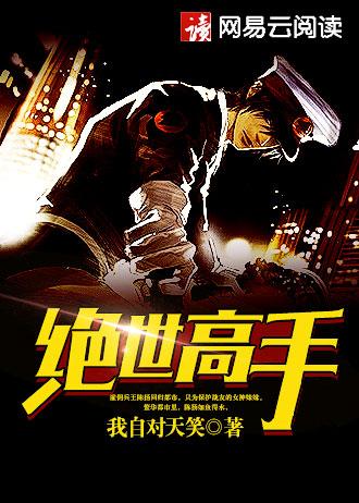 无敌流排行榜2020前十名