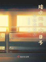 陪读妈妈的心酸史