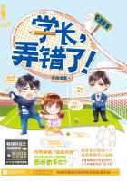 书名学长我错了