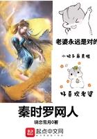 秦时罗网人百科