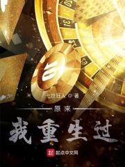重生之原来你爱我
